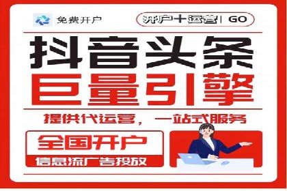开户高返点背后的秘密：多例成功解析